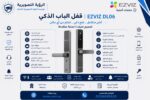 قفل باب ذكي EZVIZ DL06