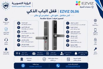 قفل باب ذكي EZVIZ DL06