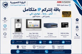 Hikvision IP Intercom Kit  باكج انتركوم هيكفيجن كاميرا وشاشة 7 بوصة تعمل باللمس وفتح الباب بالكرت
